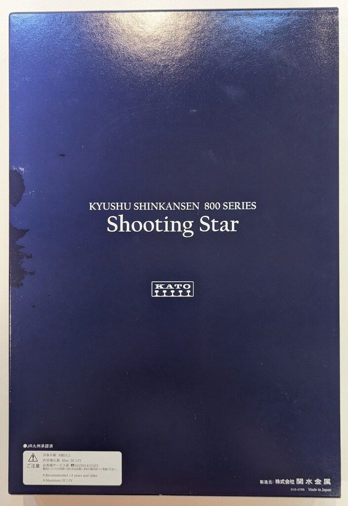 関水金属 Nゲージ