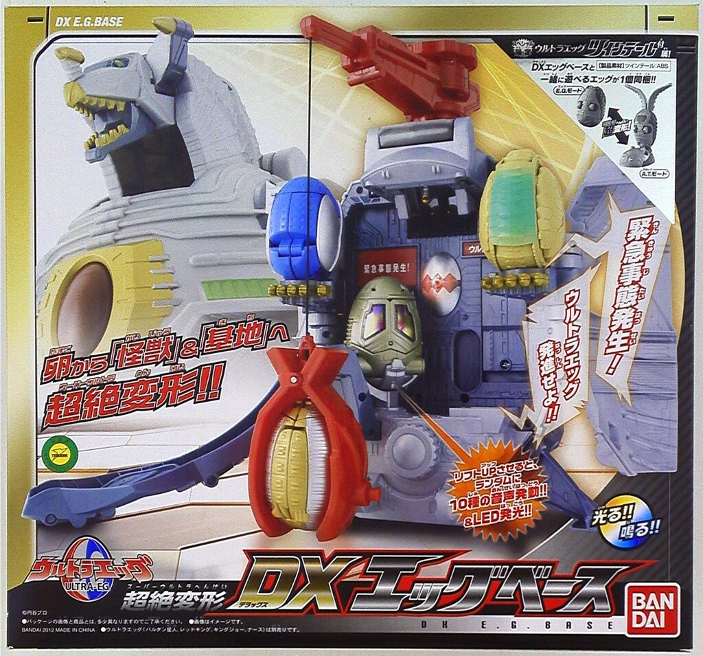 ウルトラエッグ Amazon.co.jp: ウルトラエッグ ウルトラセブン : おもちゃ