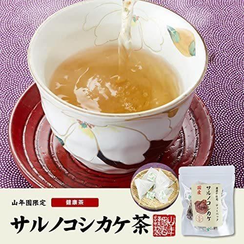 山年園 サルノコシカケ茶 ティーパック 1.5g×20パック 宮崎産 鹿児島県