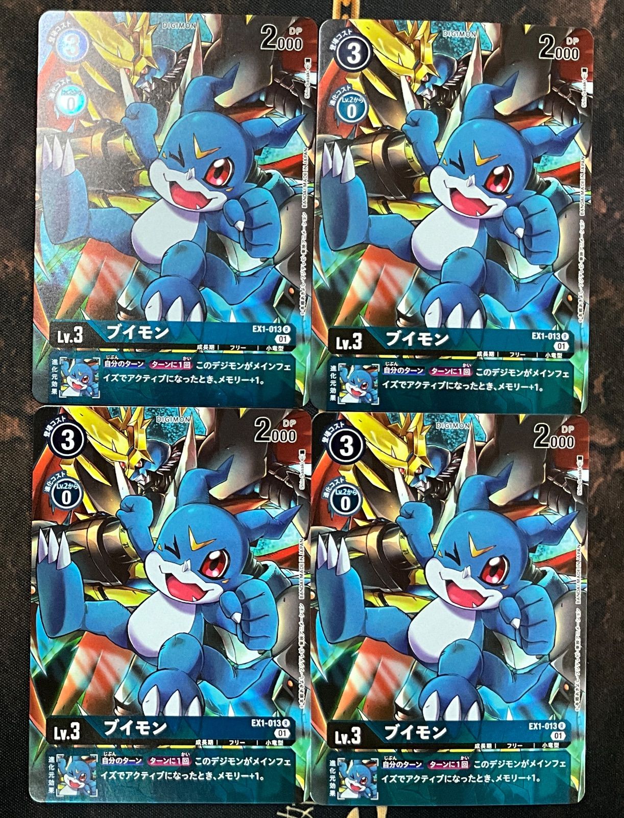デジカ ブイモン パラレル 4枚セット