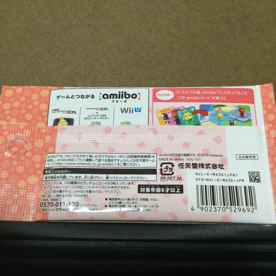 どうぶつの森 amiiboカード 第4弾2パック 定形110 - メルカリ