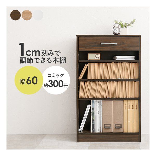 【新品】萩原  ハギハラ ブックラック 組立式 可動棚3枚 幅60×奥行30×高さ100cm ブラウン RCC-1707BR (2609303)
