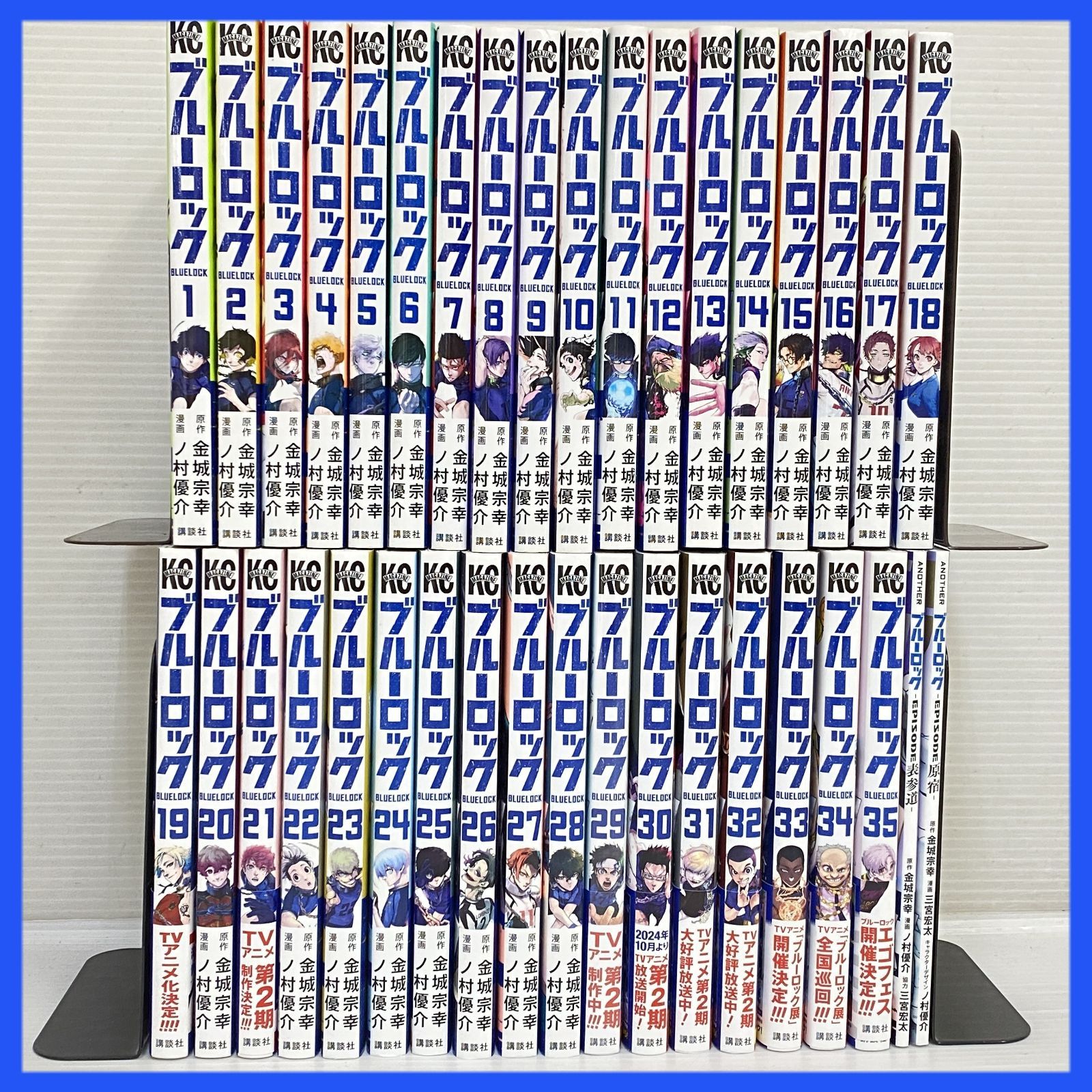 ブルーロック 1-35巻(既刊)+関連本2冊/金城宗幸 他 △☆ブルーロック 全35巻 + 小冊子2冊 計37冊セット 金城宗幸 ノ