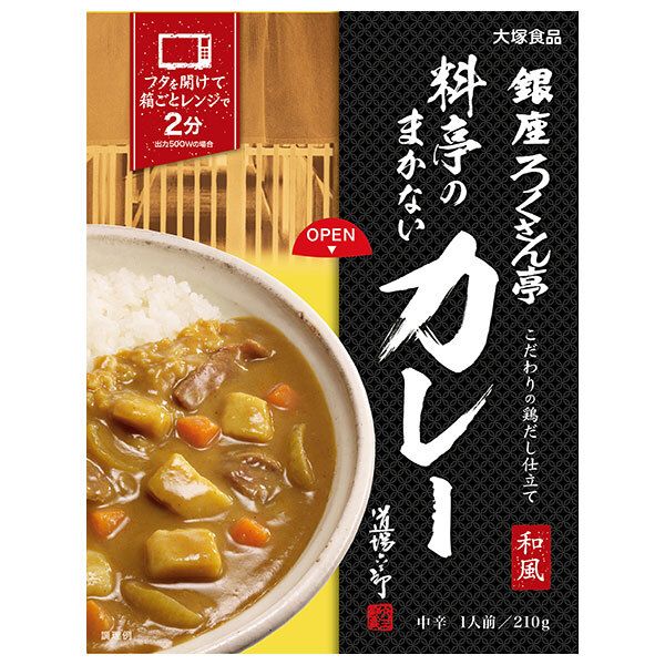 大塚食品 銀座ろくさん亭 料亭のまかないカレー 210g×30箱入× 2ケース ｜ カレー レトルト 和風カレー