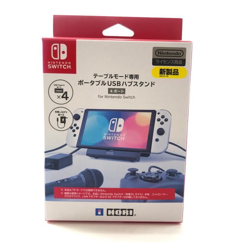 Nintendo Switch - 任天堂スイッチSwitchライト ピンク テーブルモード可能USBハブスタンド付 Switch/Switch Lite用 USB ハブスタンド Pocket