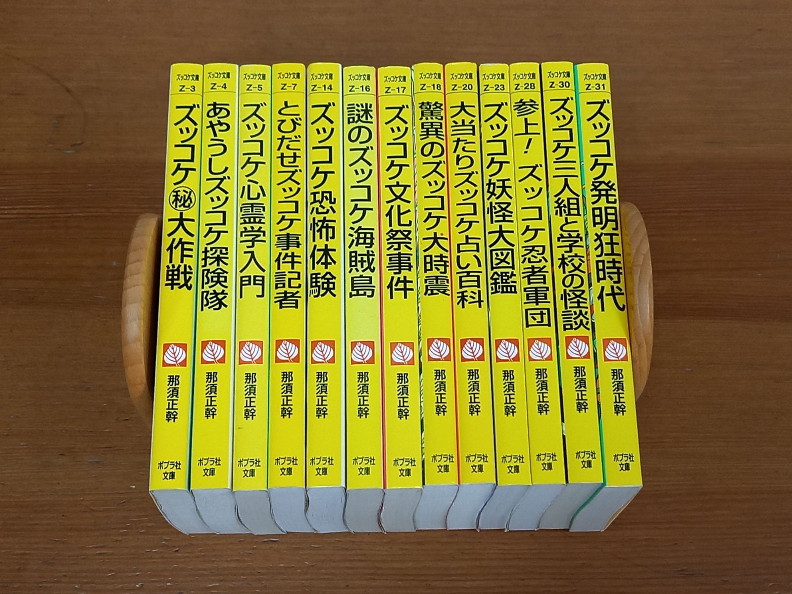 大当たりズッコケ占い百科 ズッコケシリーズ ズッコケ三人組