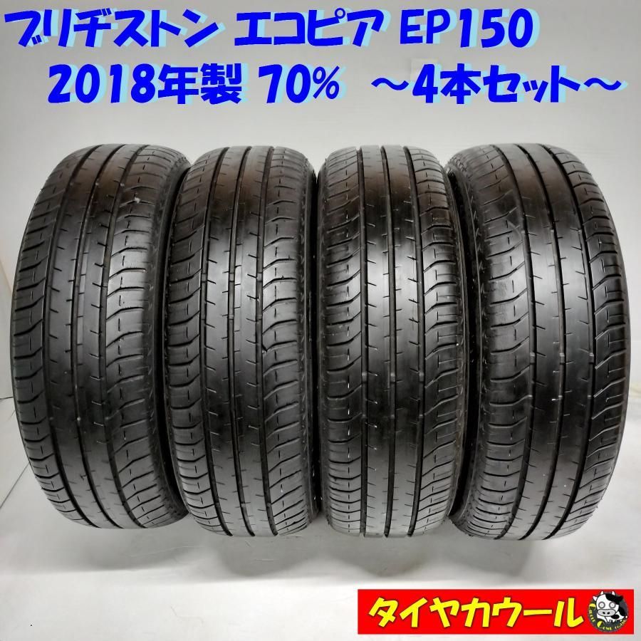 ノーマルタイヤ 4本＞ 185/60R15 ブリヂストン エコピア EP150 2018年製 70% 中古 - メルカリ