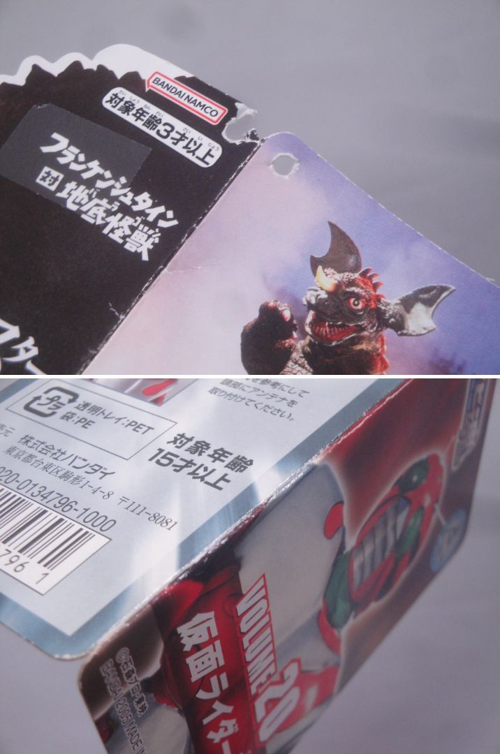 メカゴジラ ウルトラマンアグル 改造ガイガン 仮面ライダーゼッツ 電人