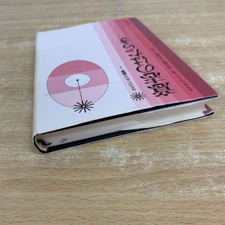 意志のはたらき (サイコシンセシス叢書) 意志のはたらき (サイコシンセシス叢書 1) | ロバート