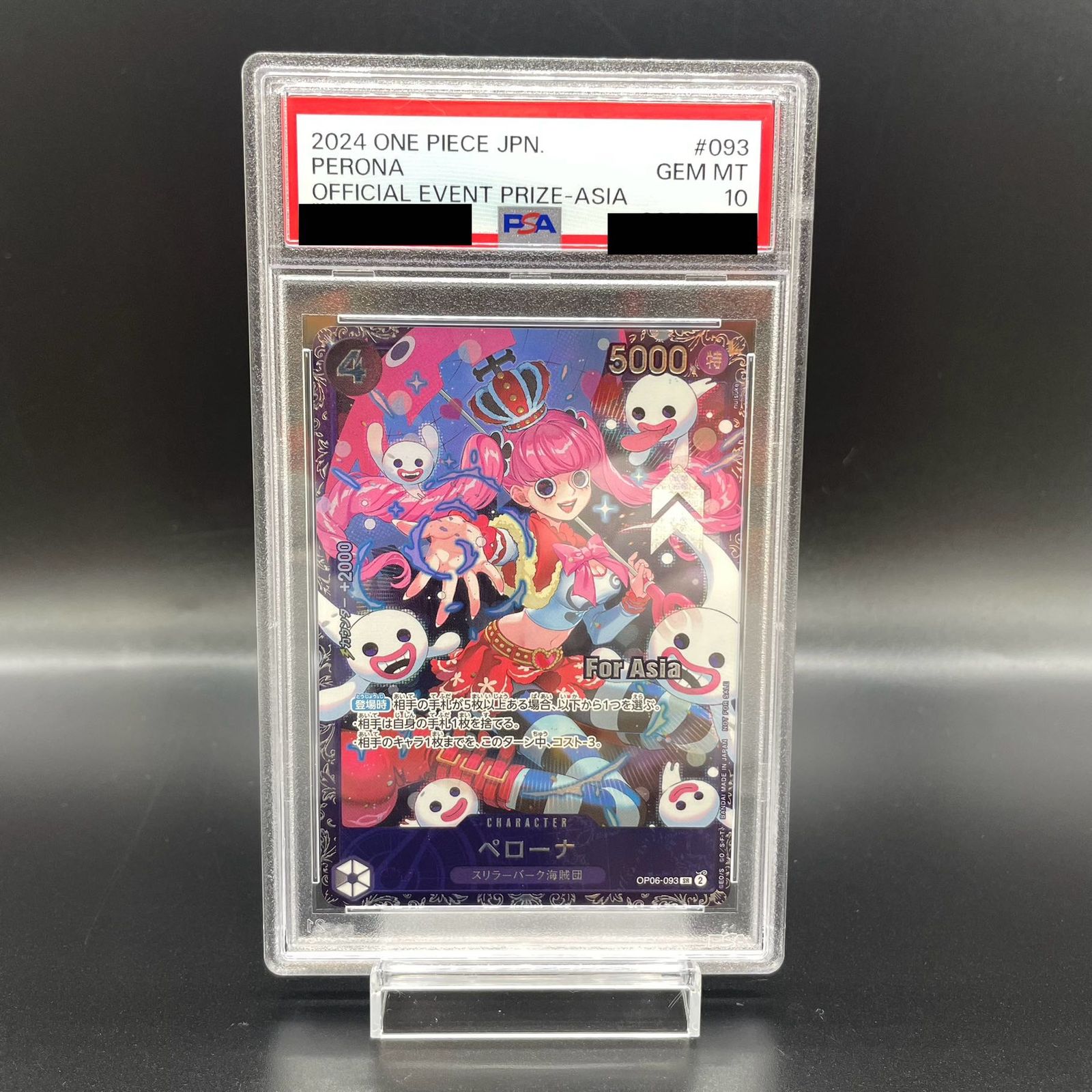 PSA10 ペローナフラッグシップパラレル OP06-093