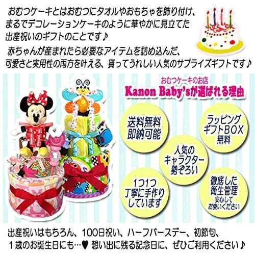 KanonBabys