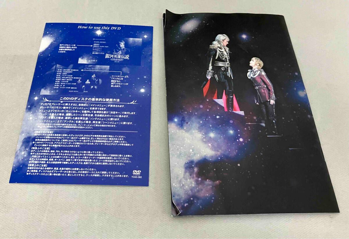 DVD 舞台「メサイア-暁乃刻-」 メサイア 暁乃刻 | 赤澤燈オフィシャル