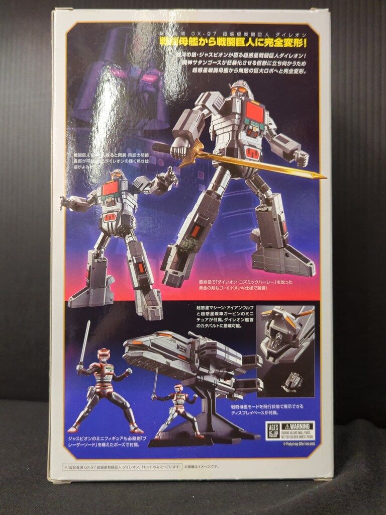 商品未開封 超合金魂 GX-97 超惑星戦闘巨人 ダイレオン 超合金魂 GX-97 超惑星戦闘巨人 ダイレオン | 魂ウェブ