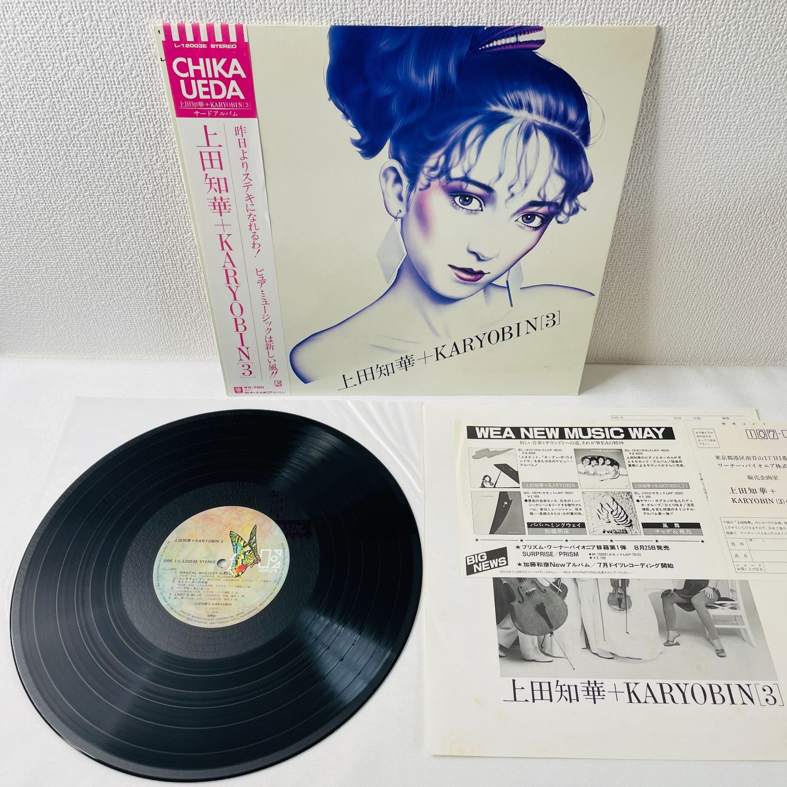 上田知華＋KARYOBIN [3] LPレコード - 邦楽