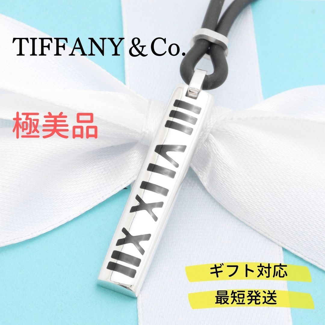 【極美品】TIFFANY&Co. アトラス ニューメリック ラバー ネックレス