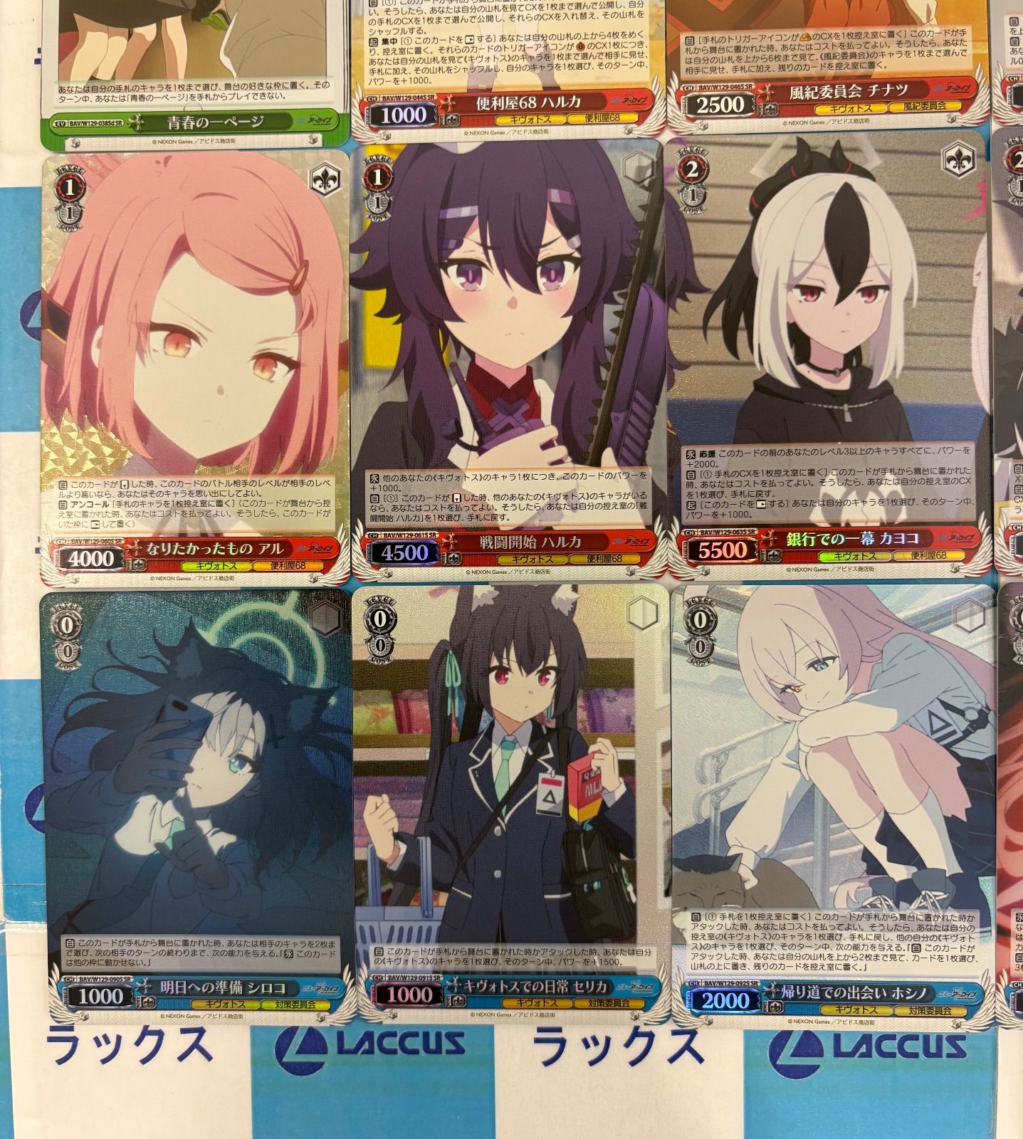 ヴァイスシュヴァルツ ブルーアーカイブ The Animation SR 41枚・RRR 4