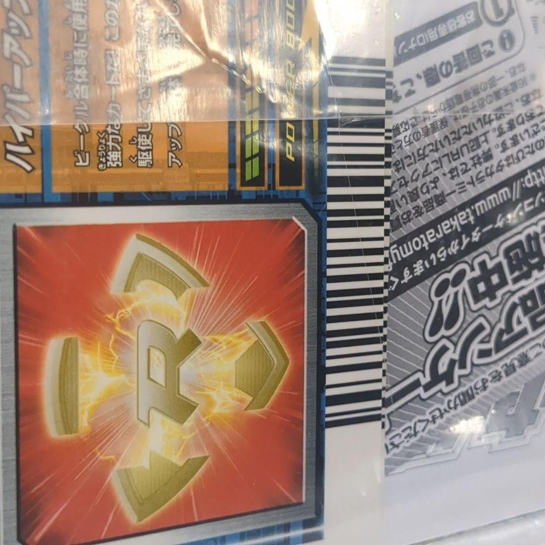 トミカヒーロー レスキューフォース カード DXレスキューセイバー説明