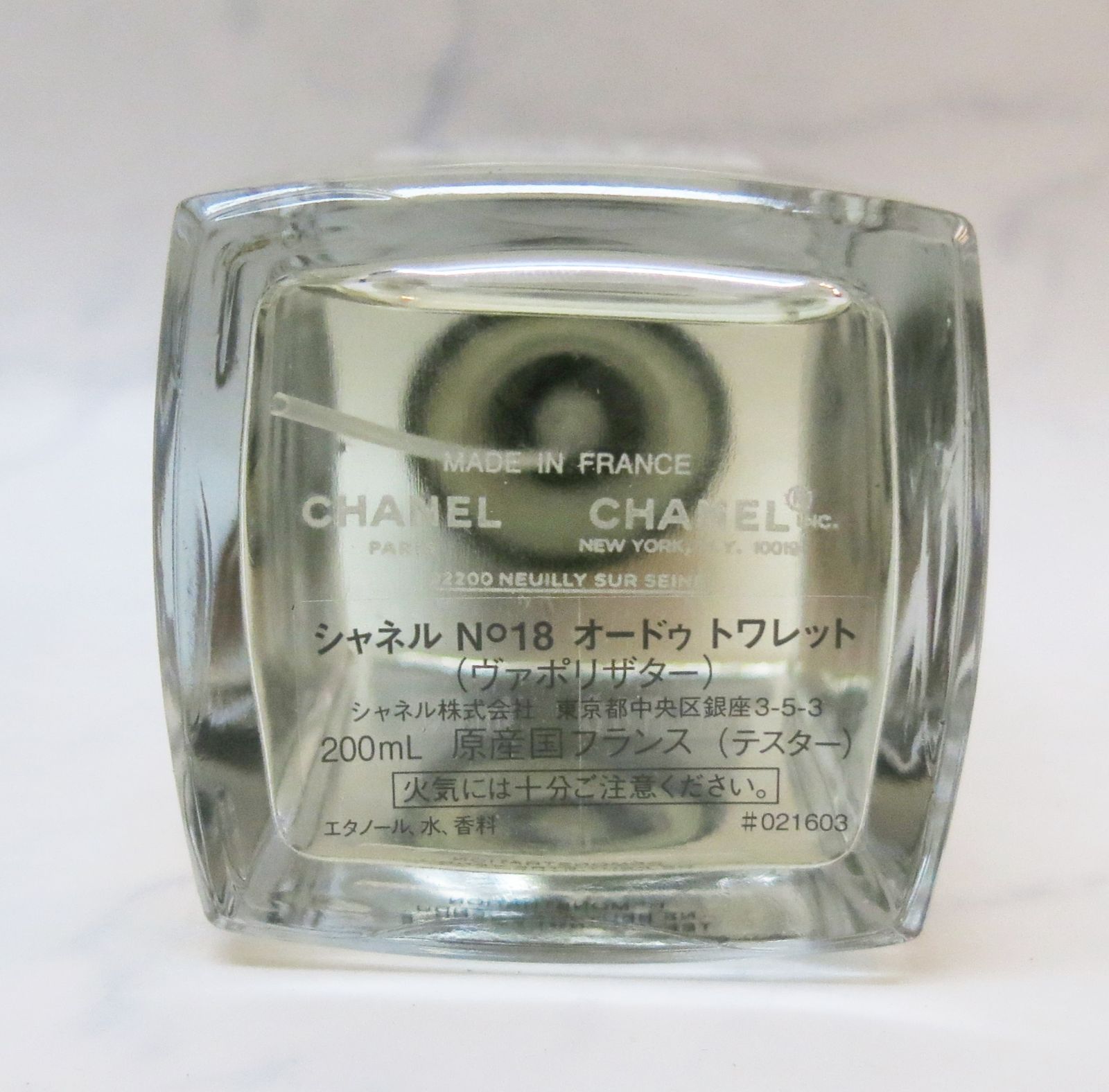 廃盤☆レア☆香水☆CHANEL☆シャネル☆18番☆オードトワレ☆200ml - 香水