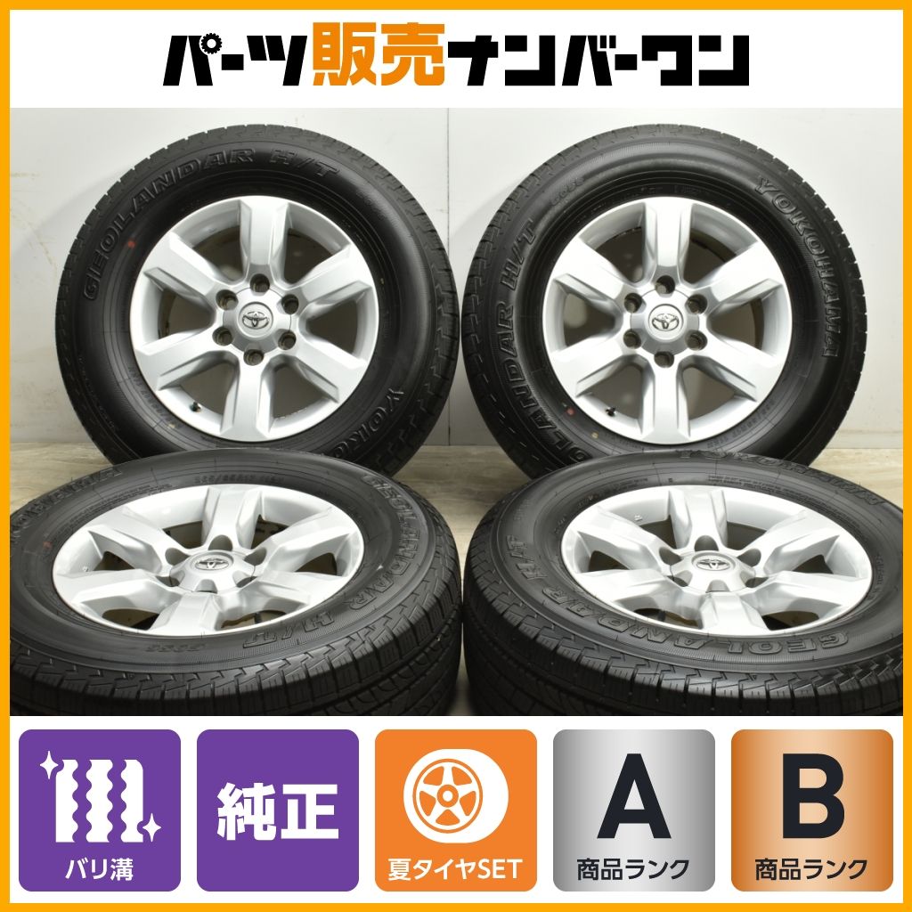 シ*ラ様 【バリ溝】ランクルプラド 純正ホイール 楽天市場】プラド純正ホイールの通販