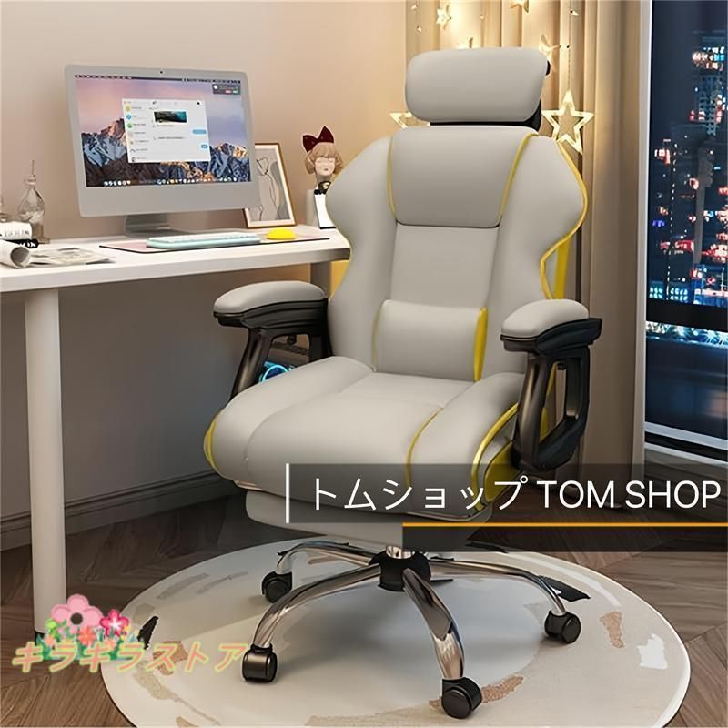 ゲーミングチェア