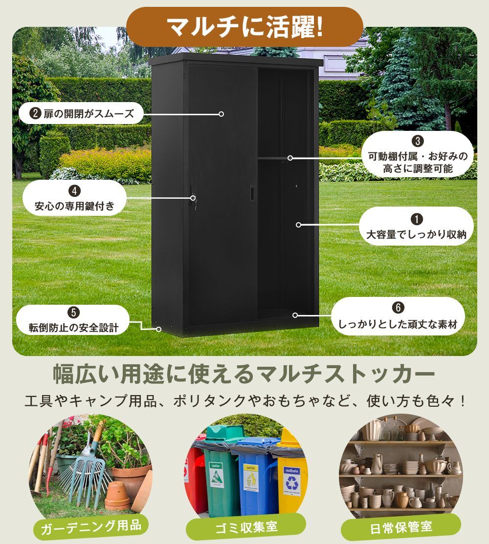 物置 収納庫 屋外 大型 幅90×奥行45×高さ154cm 鍵付き 可動棚付き 