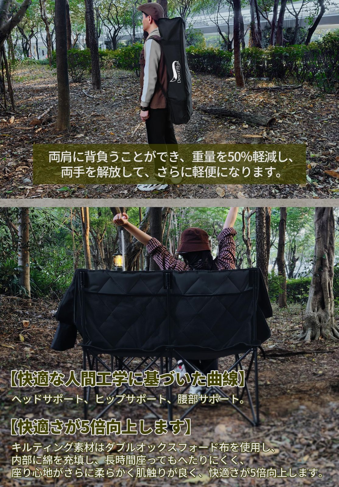 2人掛け アウトドアチェア