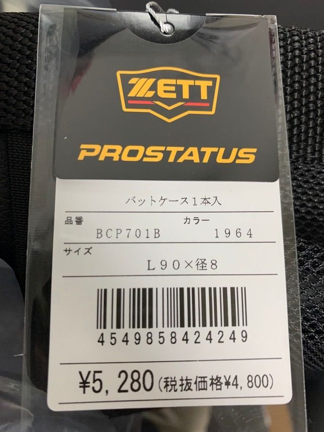 【新品】【展示会限定】ZETT ゼット プロステイタス バットケース 1本入 BCP701B（ブラック×レッド)