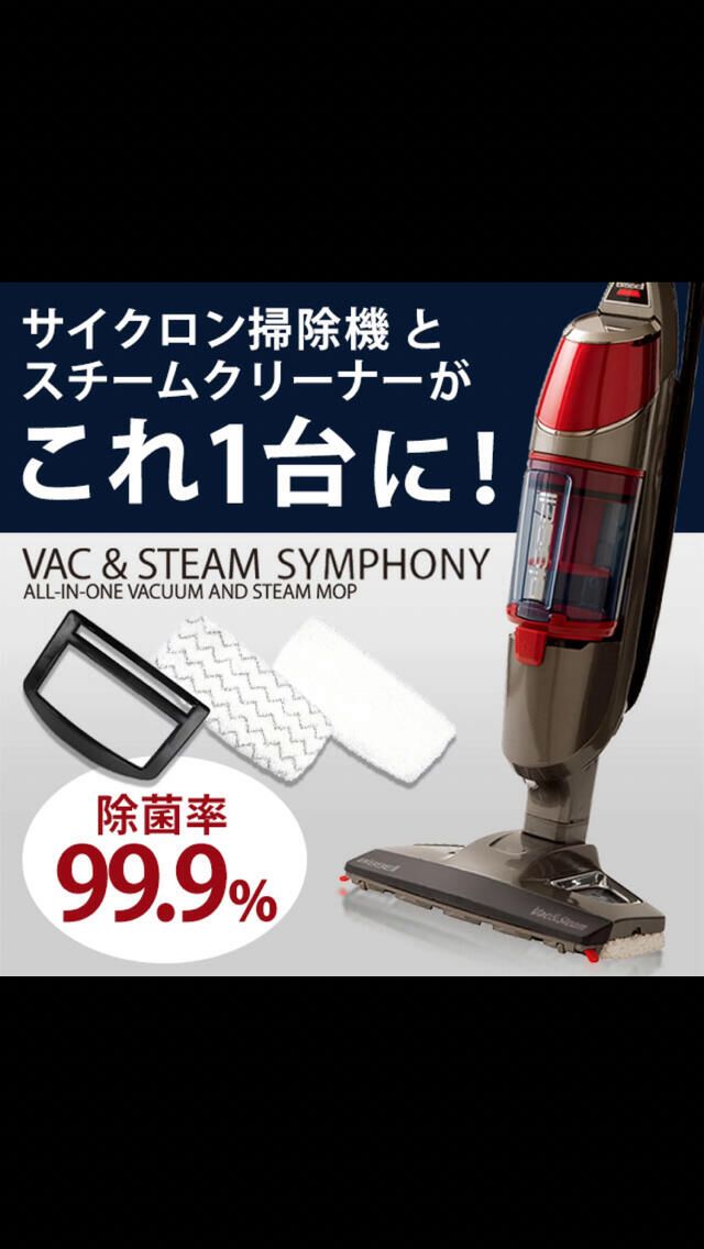 Bissell VAC&STEAM(ビッセル バック&スチーム) - 掃除機