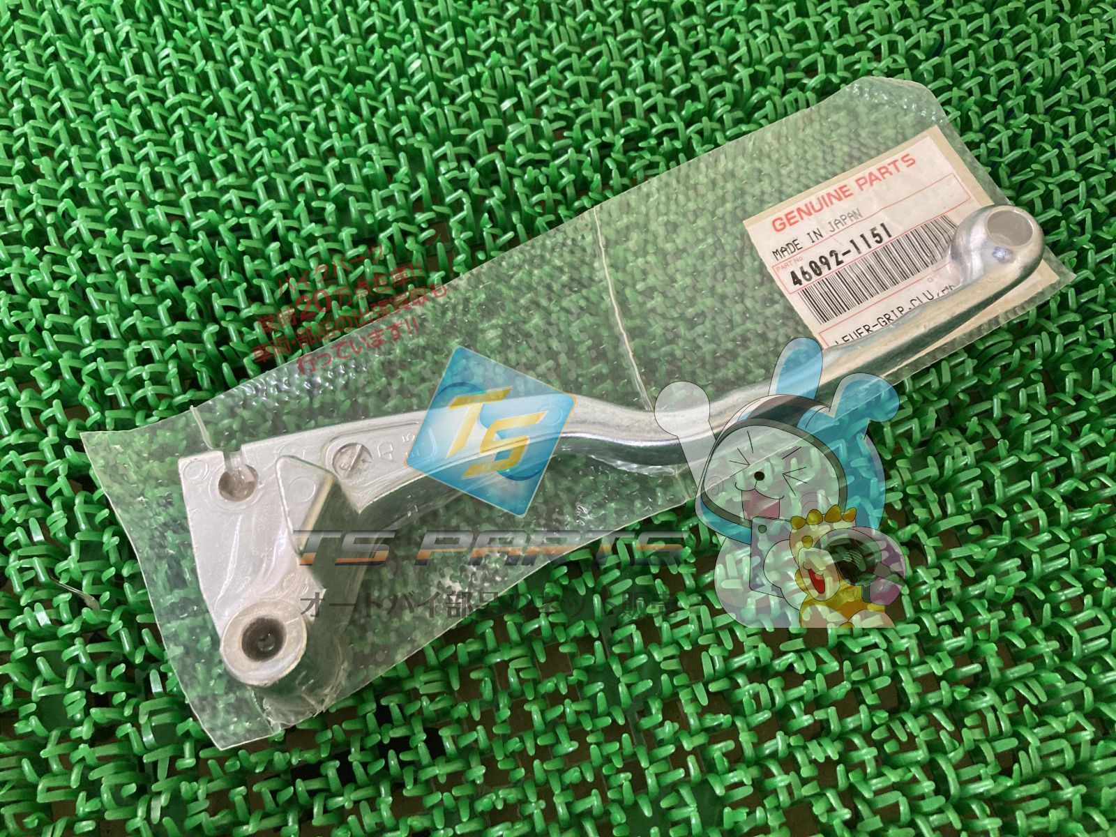 エリミネーター400 クラッチレバー ZL400A 在庫有 即納 カワサキ 純正 新品 バイク 部品 車検 Genuine バルカン400 エリミネーター600
