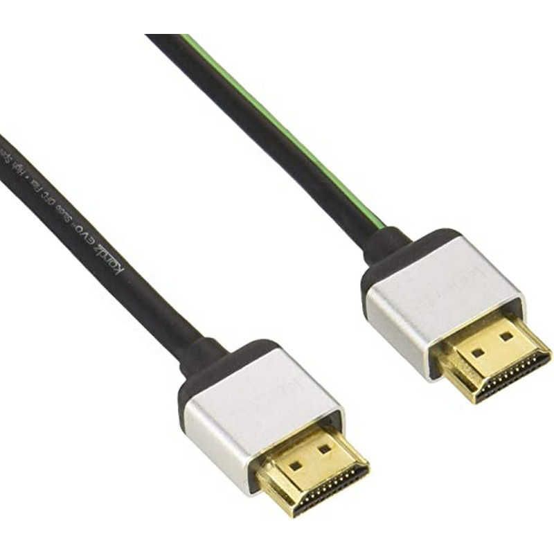 送料無料 ♥ 未開梱 KORDZ HDMIケーブル 3m スタンダードタイプ シルバー EVO-HD0300R