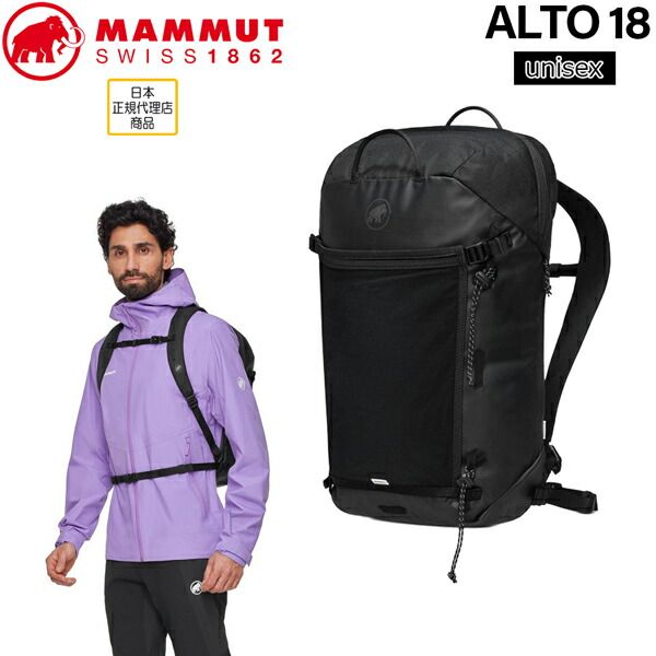 マムート アルト18 MAMMUT ALTO 18 登山 バッグ ザック ハイキング 通勤 通学 ブラック 18リッター