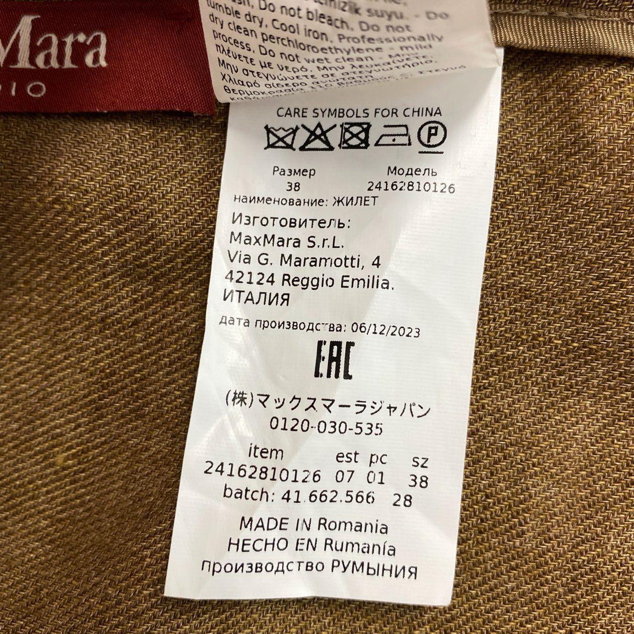 18f19 《美品》 Max Mara マックスマーラ 2023年 ダブルブレスト ジレ 