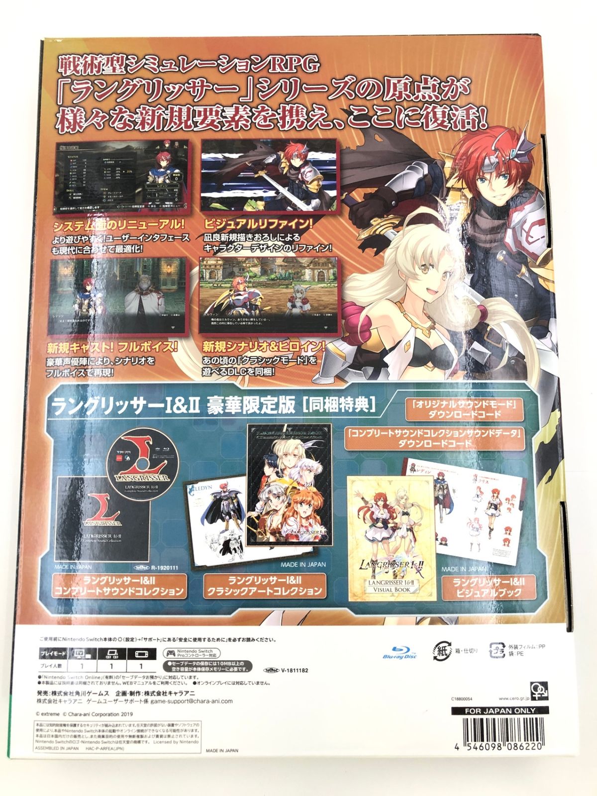 ♪) ニンテンドー Switch ラングリッサー I＆II 豪華限定版 [80