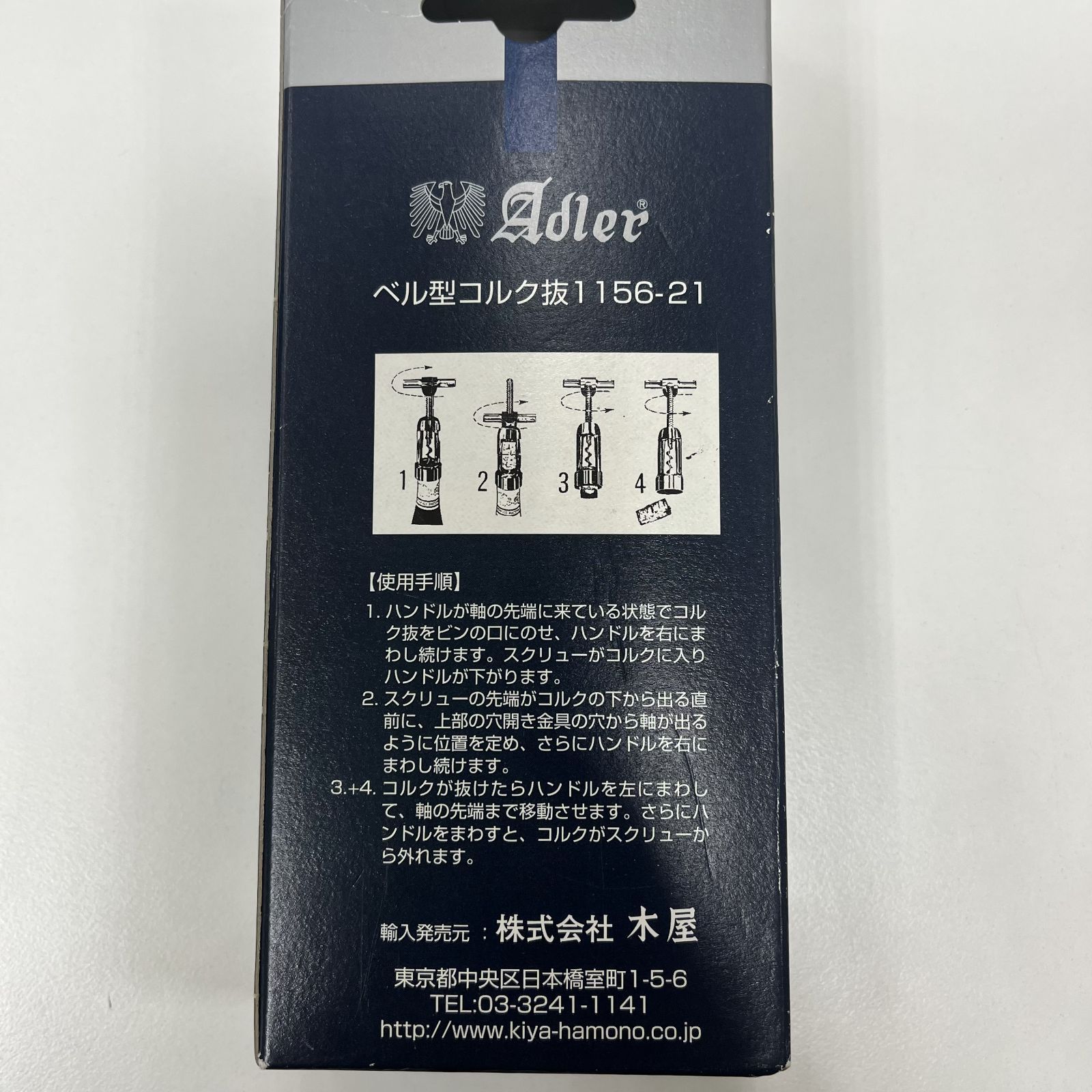 A【美品】Adler アドラー ワインオープナー ドイツ製 - メルカリ