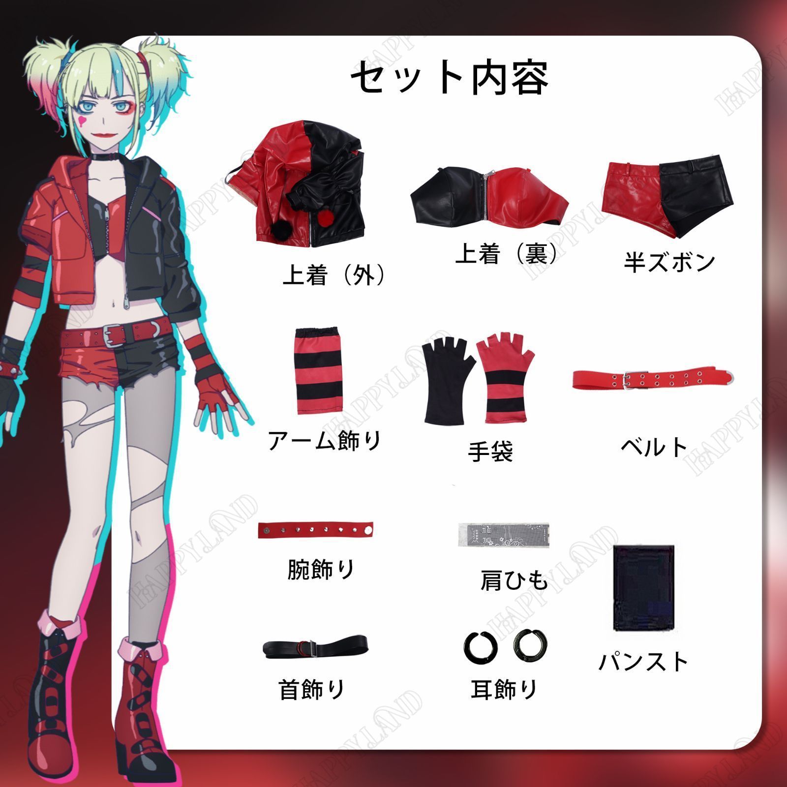 奎??コスプレ衣装 大人用