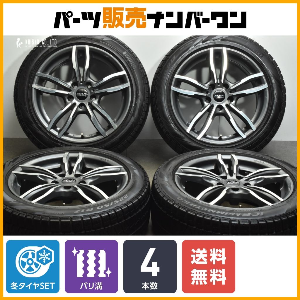 【G20 3シリーズ等に】MAK LUFT FF 17in 7.5J +30 PCD112 ピレリ アイスアシンメトリコ 225/50R17 スタッドレス バリ溝 G21 送料無料