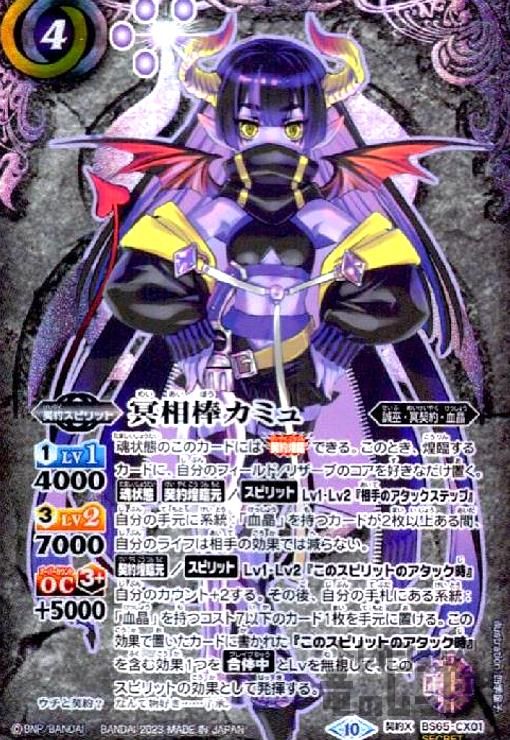 神華女帝アプロ・パンデーモス　シークレット　２枚 2024/11)(SECRET)神華女帝アプロ・パンデーモス【X-SEC】{BSC44