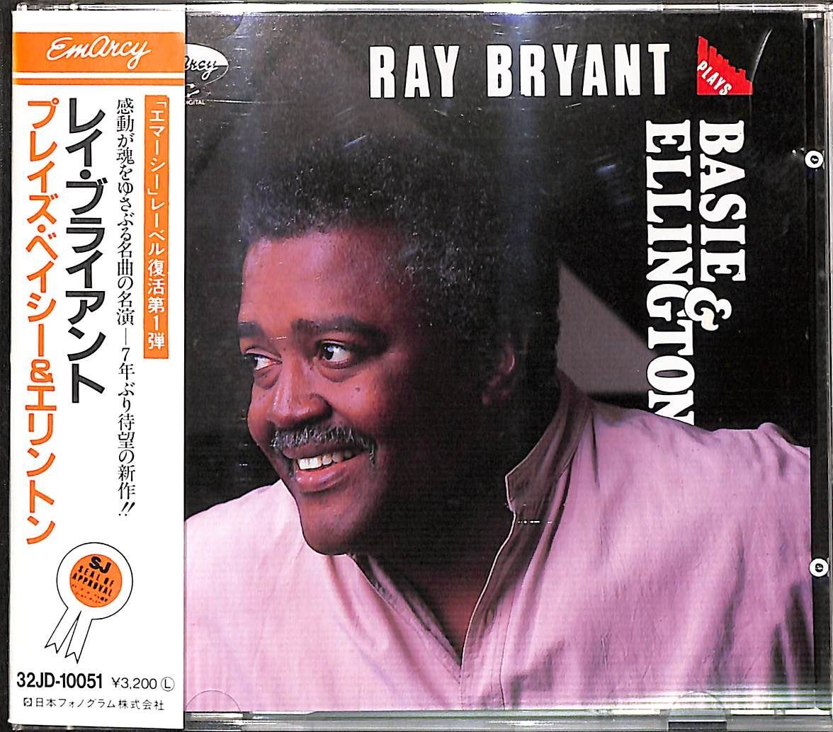 レイ・ブライアント・プレイズ・ベイシー＆エリントン [CD] Ray Bryant – Ray Bryant Plays Basie & Ellington – Vinyl (LP