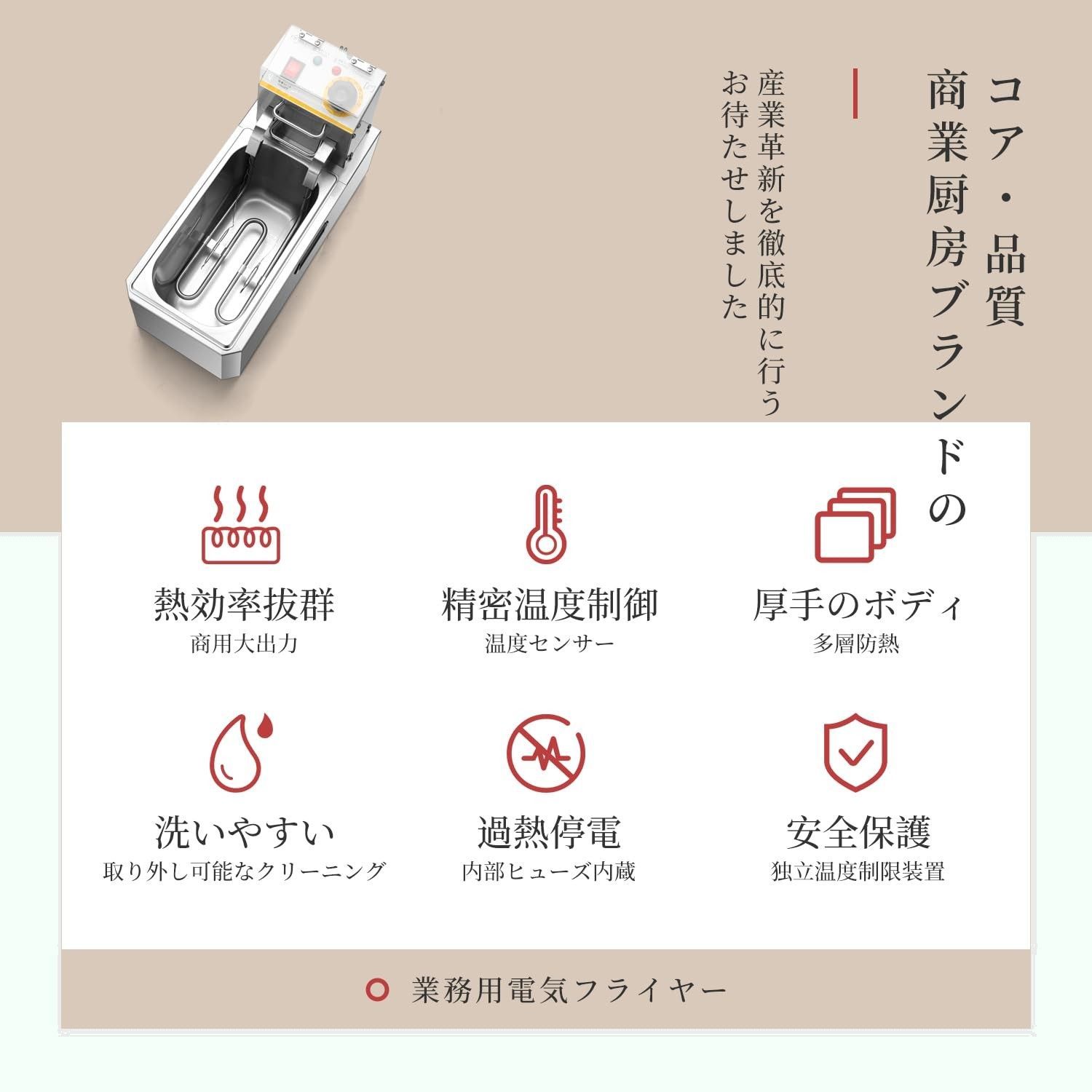 ミニフライヤー