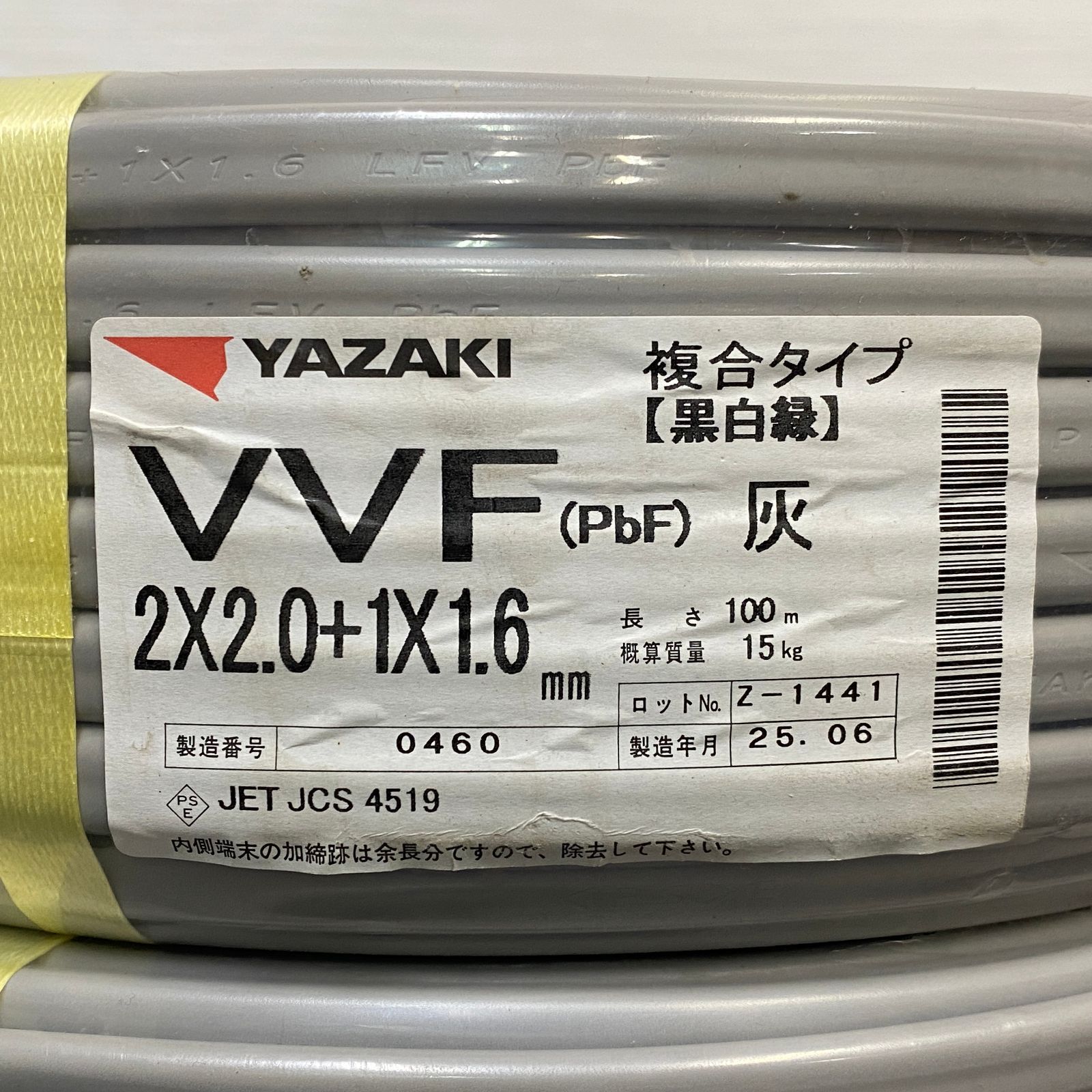 2個口発送 YAZAKI VVFケーブル 2×2.0 1×1.6 100m 複合タイプ 2コセット smvvf090969