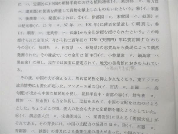 VE21-058 武蔵野高等予備校 1987年度・第1学期 日本史I/II 重要問題