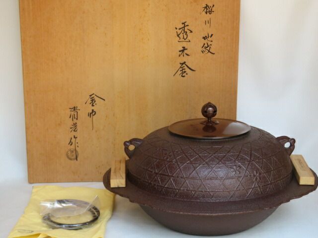 五月◆特売品 山形県 佐藤清光作 桜川地紋 透木釜 炉用透木付 税込