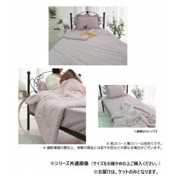 レーヨンひんやりケット　ダブル　ピーチシフォン　SN-37-300-52
