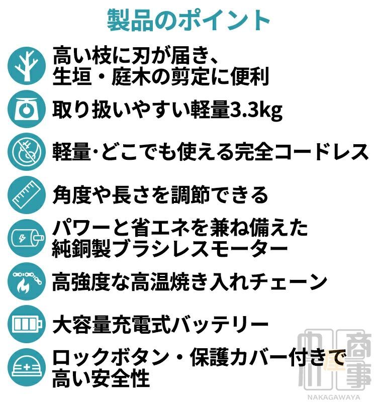 チェーンソー