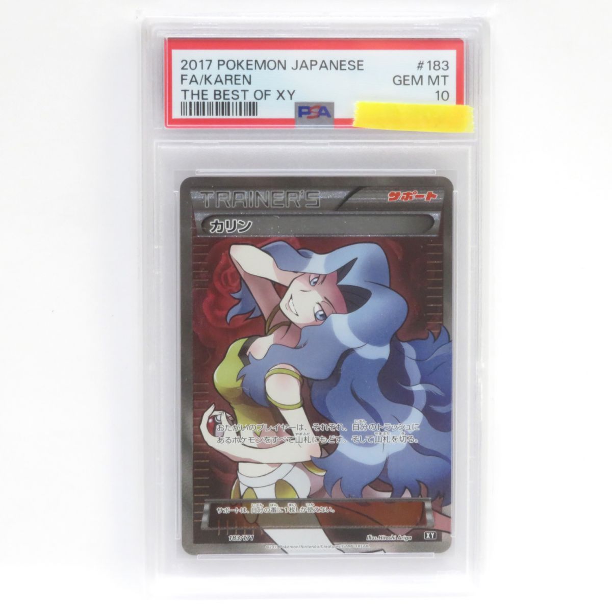 カリンの信念PSA10ポケモンカード人気の通販 リョウ（1042552704