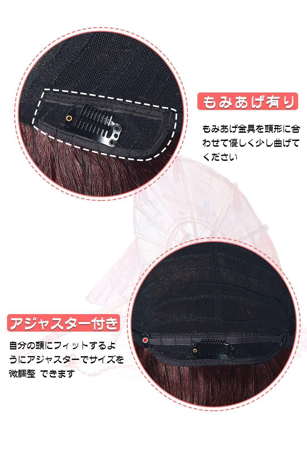 フルウィッグ つむじ