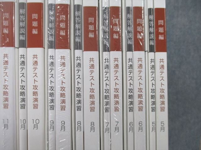 モールのページ Z会 ZStudy 共通テスト攻略演習2022 ⑥月〜⑩月の5