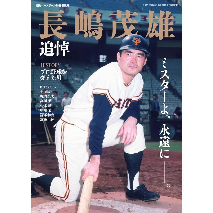 デサント ベースボール カタログ 2000 長嶋茂雄 ② 20241225005432_016_1200x1200.
