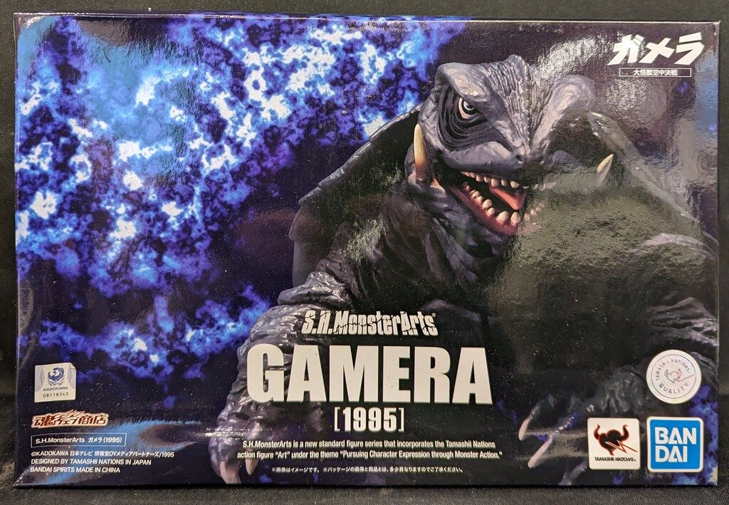 モンスターアーツ　ガメラ(1995)　他合計4個まとめ売り ガメラ 大怪獣空中決戦』ガメラ（1995）がS.H.MonsterArtsシリーズに