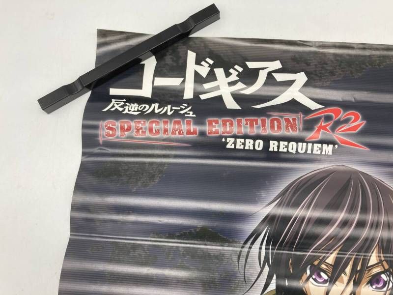 非売品】コードギアス 反逆のルルーシュR2 B2サイズポスター 【公式通販】